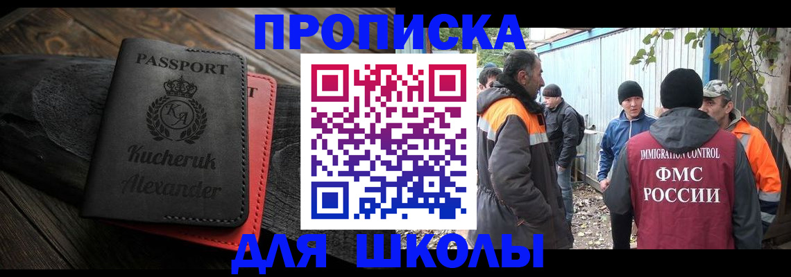 временная регистрация купить в Гвардейске