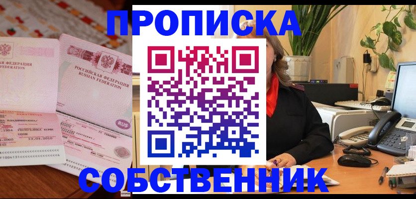 временная регистрация адрес в Гвардейске