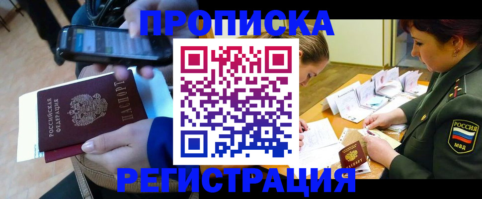 прописка для военкомата в Гвардейске