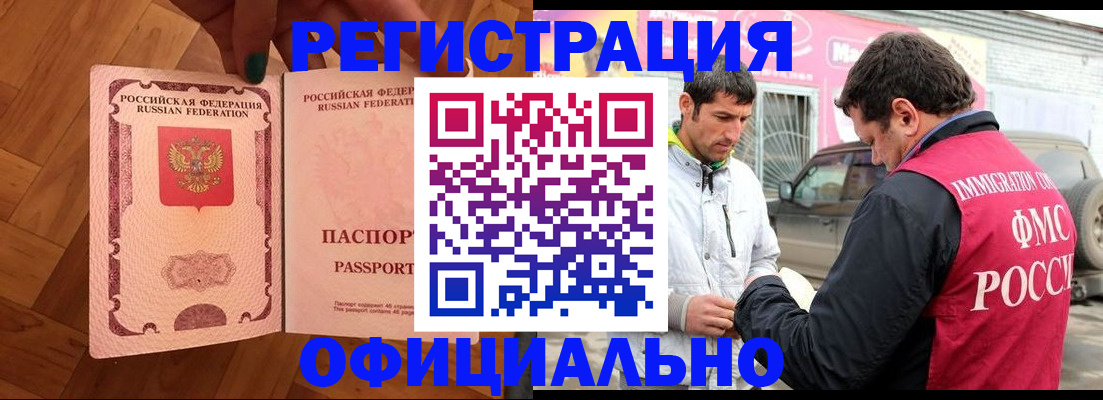 прописка ребенка в Гвардейске