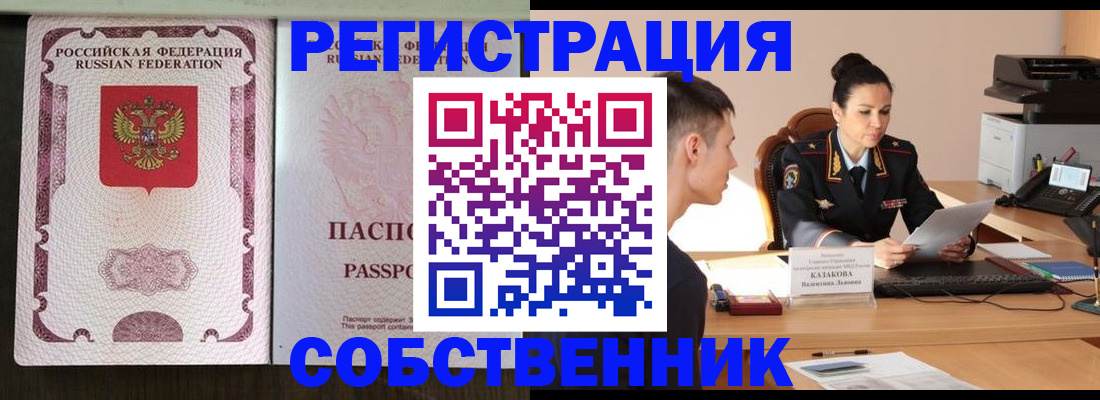 временная регистрация поиск в Гвардейске