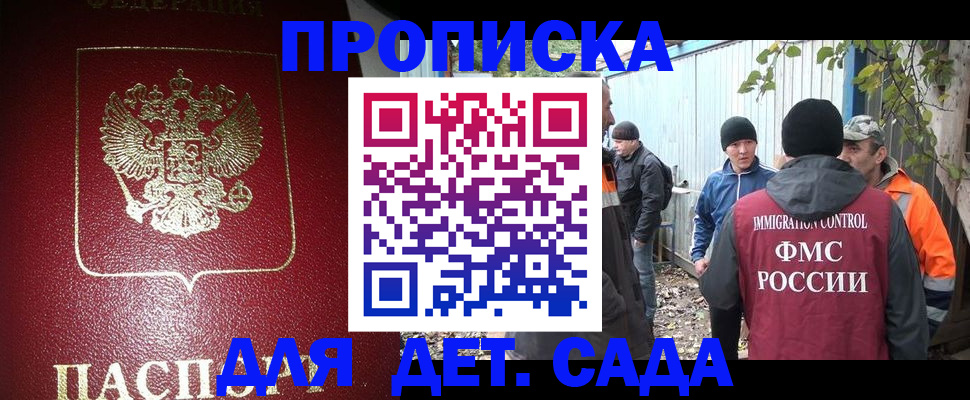 миграционный учет в Гвардейске